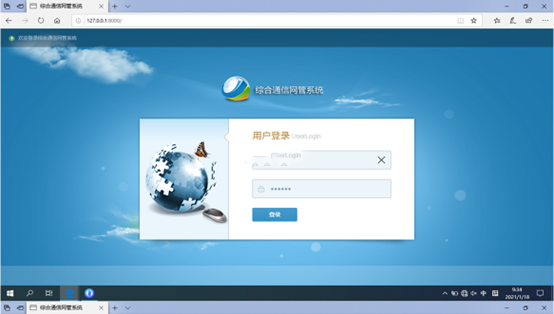  景德镇无线通信对讲调度网管系统