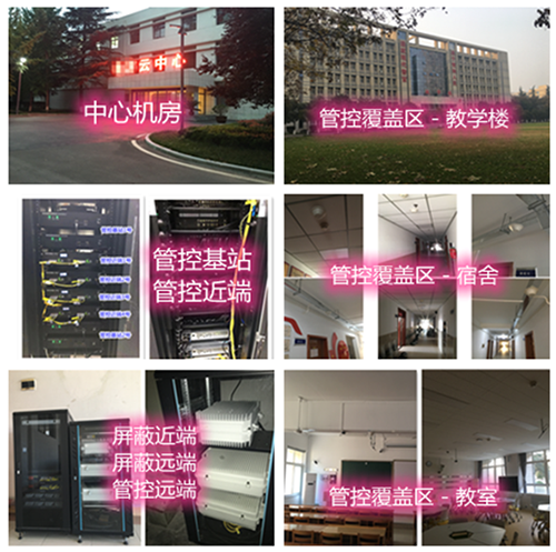  景德镇某军事院校管控案例（数字信令级）