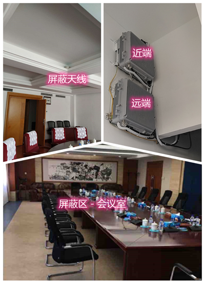  景德镇某机关单位会议室屏蔽案例（数字信令级）