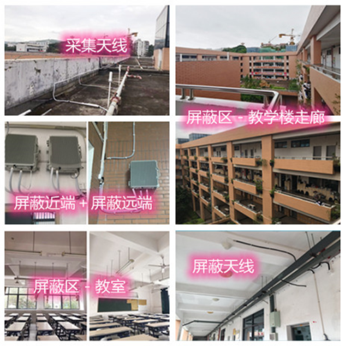  景德镇某中学考场屏蔽案例（数字信令级）